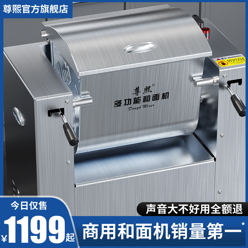 和面机商用静音搅拌打揉面机全自动15 25公斤小型商业活面搅拌机
