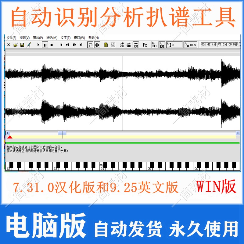 扒带神器transcribe!扒谱复读机扒带软件支持各种音频视频文件
