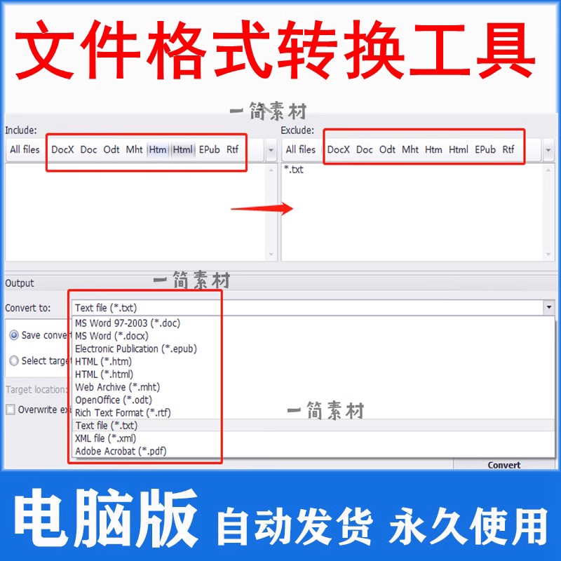 HTML格式批量转换转成PDF word docx odt epub文档PDF內容导出XML 商务/设计服务 设计素材/源文件 原图主图