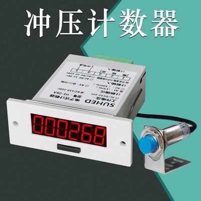 冲压用设备磁感应计数器工业子冲计圈数转06A数显电床729记数器