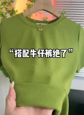 牛油果绿色正肩短袖t恤女夏季欧货大码纯棉修身螺纹亲肤短款上衣