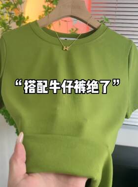 牛油果绿色正肩短袖t恤女夏季欧货大码纯棉修身螺纹亲肤短款上衣