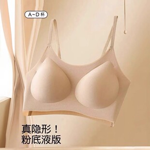无痕粉底液文胸罩不透隐形肉色肤色运动美背无钢圈内衣女吊带背心