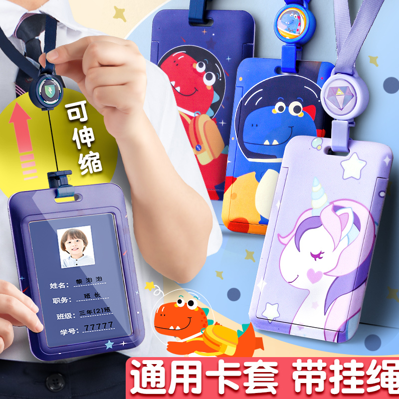 公交卡套学生校牌校园校卡饭卡防丢神奇带挂绳可伸缩市民幼儿园接送保护证件套挂脖袋耐用透明卡通门禁交通车 Изображение 1 公交卡套学生校牌校园校卡饭卡防丢神奇带挂绳可伸缩市民幼儿园接送保护证件套挂脖袋耐用透明卡通门禁交通车 Изображение 1