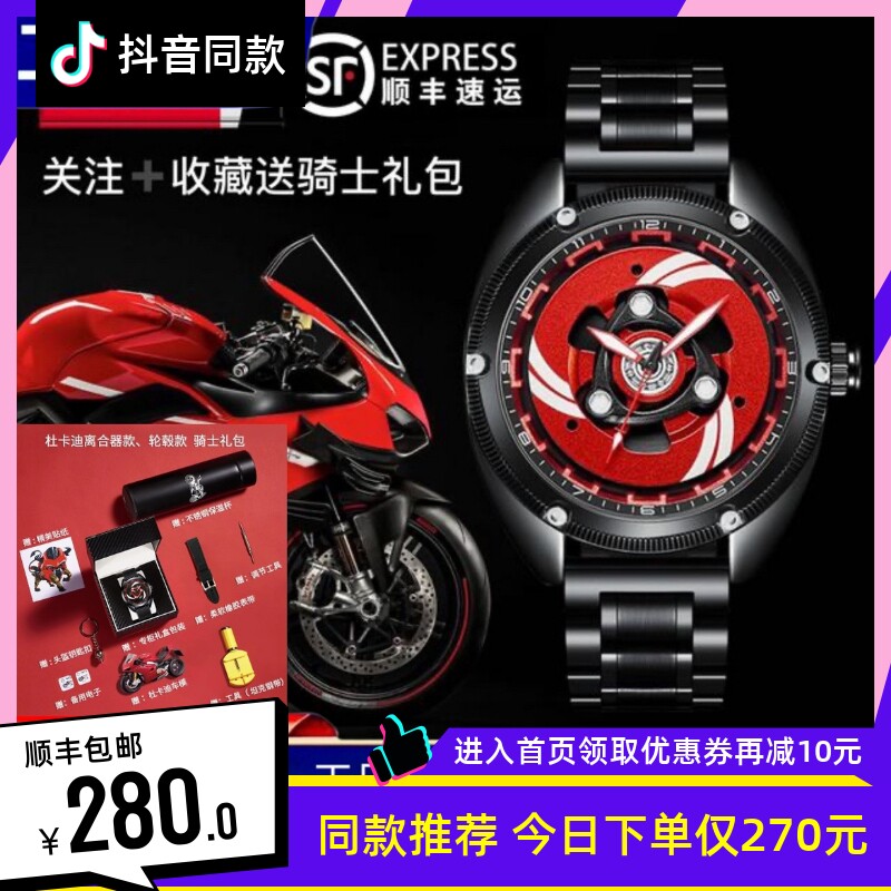 杜卡迪手表双轴可旋转透明离合器男士机车轮毂镂空川崎单轴手表