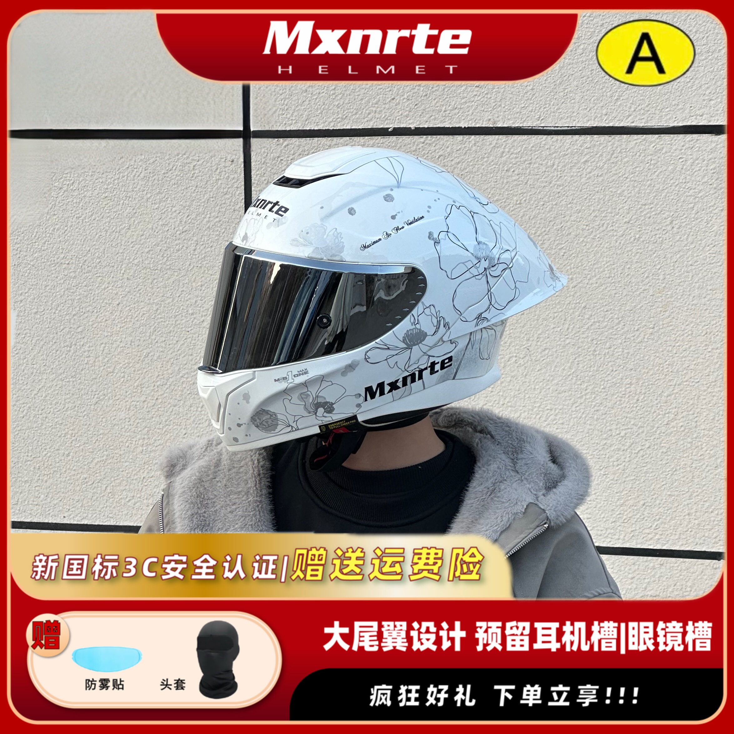 MXNRTE摩托车头盔全盔个性赛车机车四季通用男女3C全覆式尾翼头盔