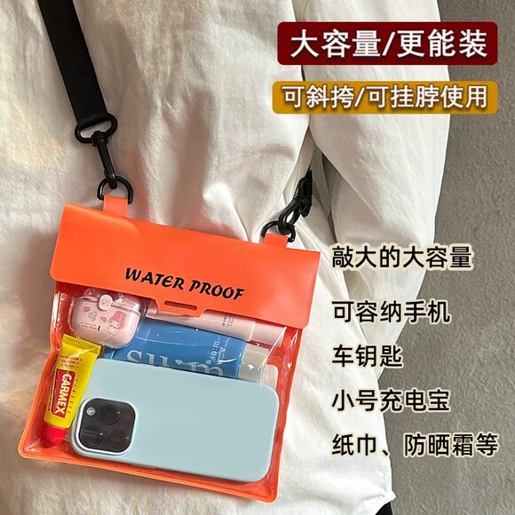 手机防水袋可触屏拍照游泳大容量密封袋水下漂流潜水套斜挎包通用