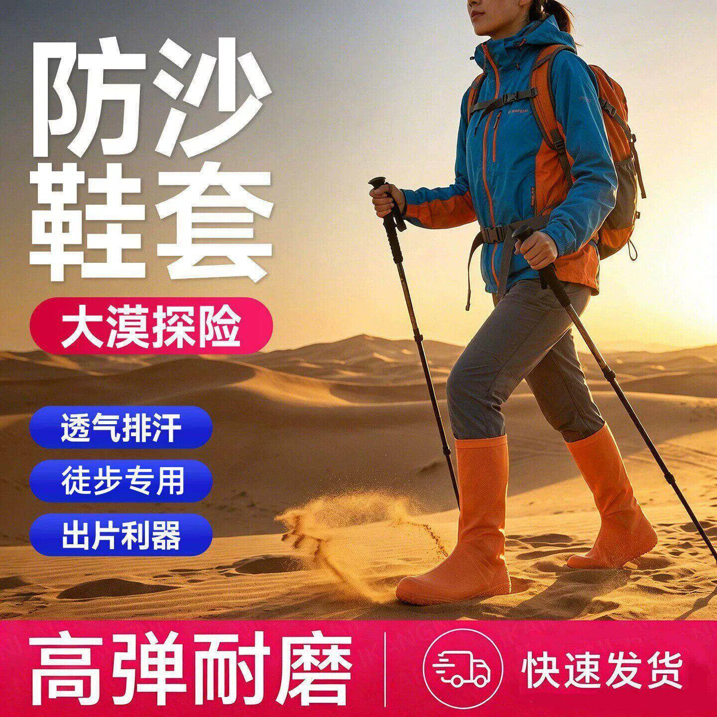 徒步沙漠防沙鞋套西北透气专用高筒款成人加厚耐磨户外越野装备