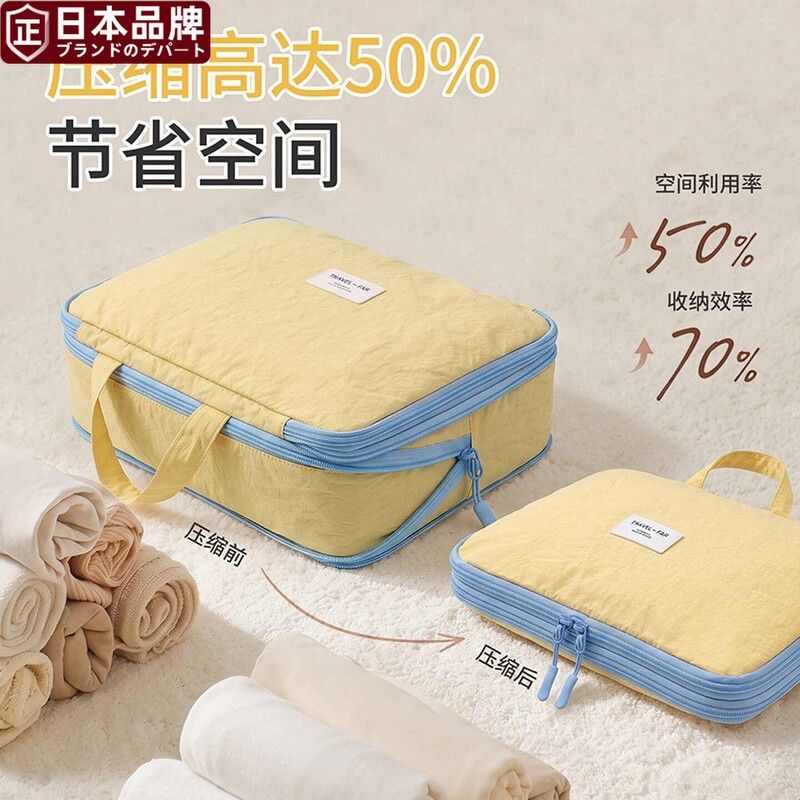 日本收纳袋旅行衣服收纳压缩袋旅游出差分装便携式旅行衣物整理包