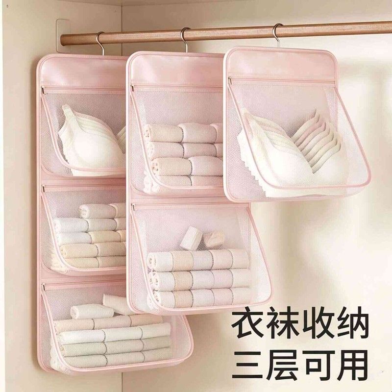 袜子收纳袋悬挂式内衣内裤网兜家用衣柜分层神器学生宿舍门后挂袋