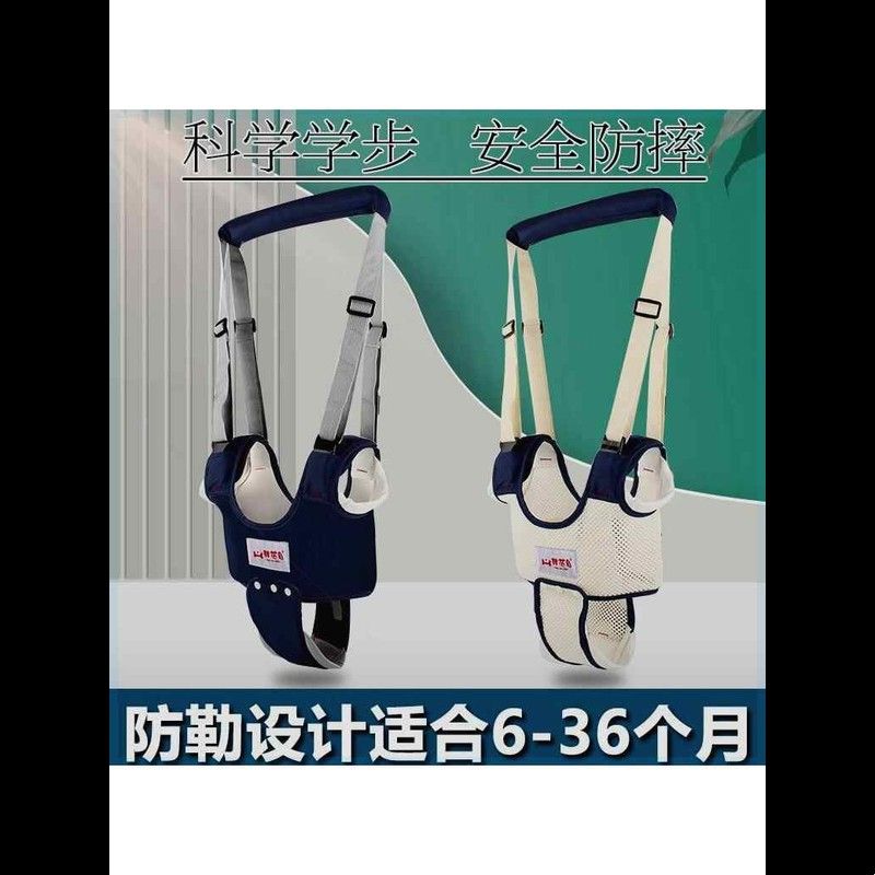 宝宝学步带婴幼儿学走路夏季透气防勒护腰牵引绳防摔神器四季通用