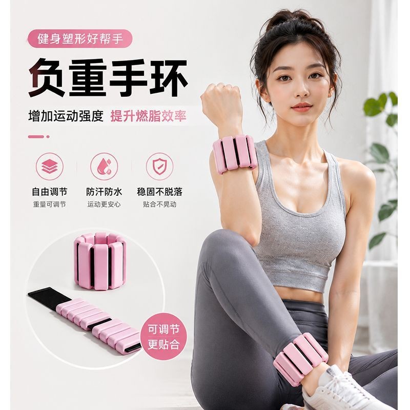 可调节负重手环运动训练手腕式运动负重带跑步健身塑形加重装备