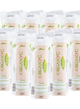 organyc有机棉湿敷双面
