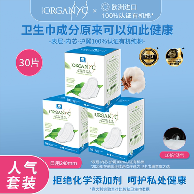 有机棉敏感肌优选日用柔软透气