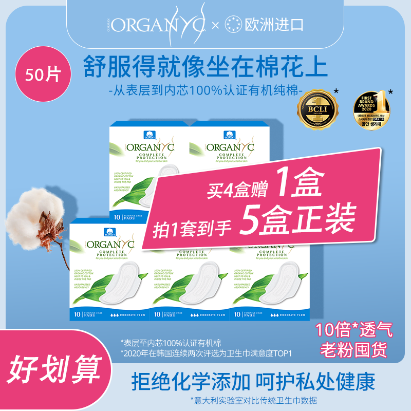 纯棉卫生巾敏感肌透气卫生巾柔软