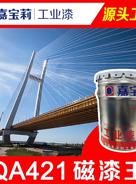 嘉宝莉醇酸磁漆金属漆钢构栏杆防腐油漆翻新装饰快干防护漆 QA421