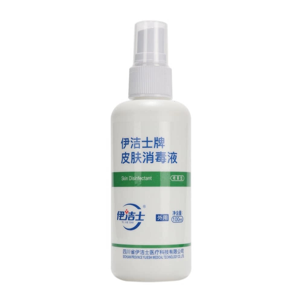 2瓶伊洁士皮肤消毒液酒精喷雾70%-75%居家小瓶100ml携带消毒杀菌