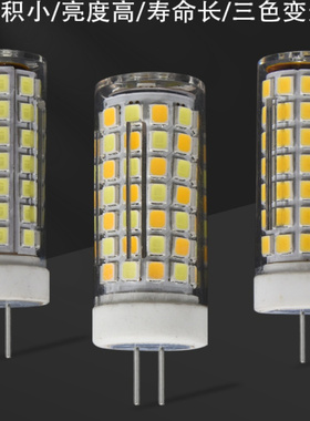 220VG4新款高亮节能水晶吊灯插脚LED灯泡装饰光源暖白光小夜灯