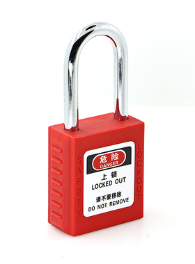 贝迪型安全挂锁危险源隔离钢制短梁工业安全锁挂锁safety lockout