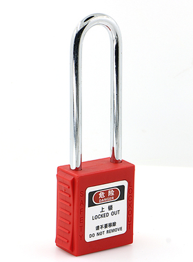 工业安全锁挂锁规范化作业危险能量源隔离停工管理safety lockout
