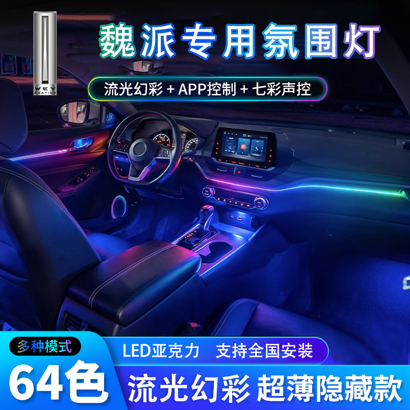 长城魏派WEY亚克力vv5 vv6 VV5s车门灯镭射投影灯改装专用氛围灯