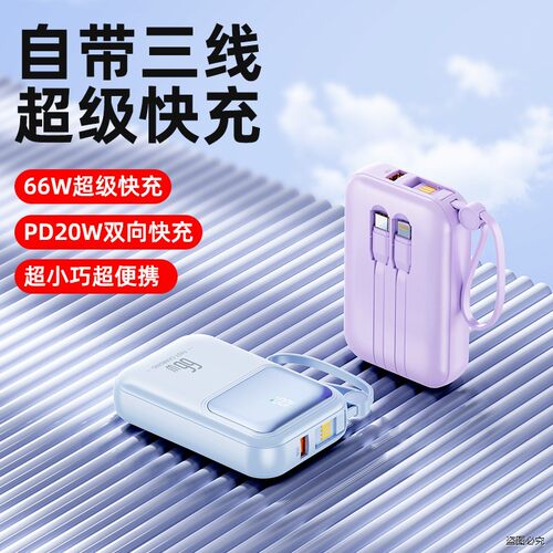 3C认证充电宝大容量20000毫安快