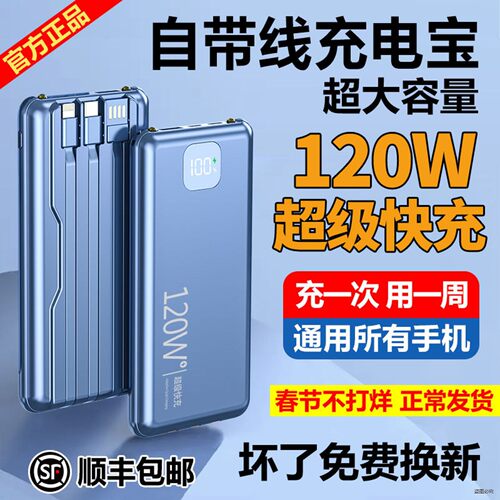 3C认证正品超级快充电宝大容量
