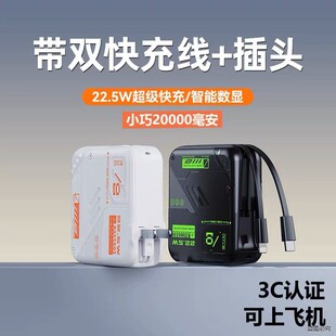 3C认证充电宝自带插头三合一快充20000毫安超大容量超薄小巧便携