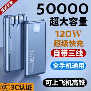 3C认证50000毫安充电宝30000大容量超级快充适用于苹果华为vivopp
