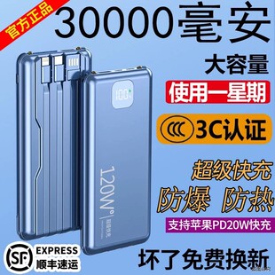 超级快充电宝20000毫安超大容量适用华为苹果vivoppo30000 3C认证