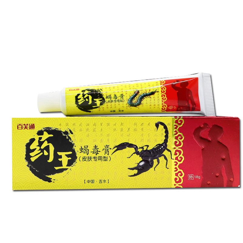 【买2送3】正品百芙通药王蝎毒膏皮肤外用手脚头皮软膏