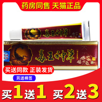 【买2送3】正品独必鸿毒王神草草本乳膏皮肤脱皮手脚草本软膏