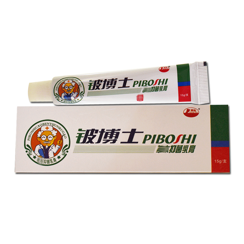 【买2送3送同款】正品铍博士草本抑菌乳膏康海外用皮肤软膏