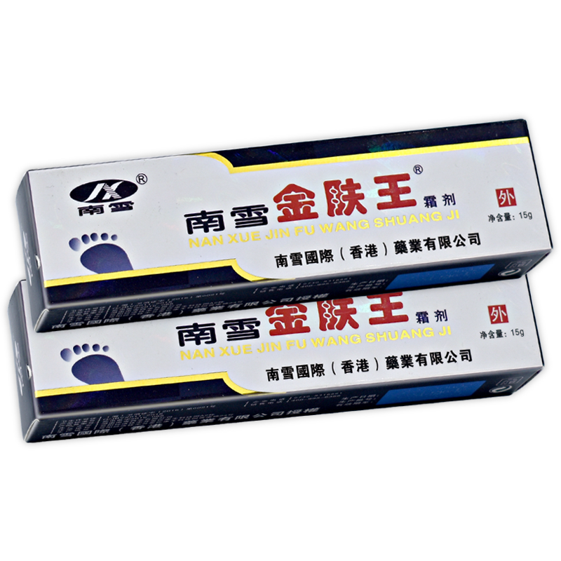 【买2送3送同款】正品南雪金肤王草本抑菌乳膏霜剂