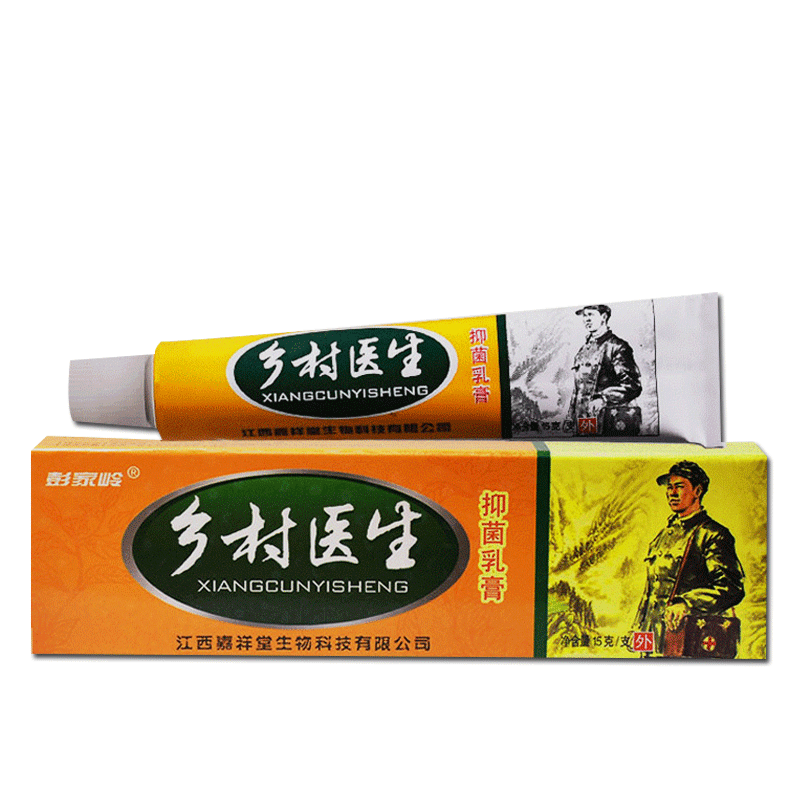 【買2送3送同款】彭家?guī)X鄉(xiāng)村醫(yī)生乳膏草本抑菌皮膚外用手腳頭