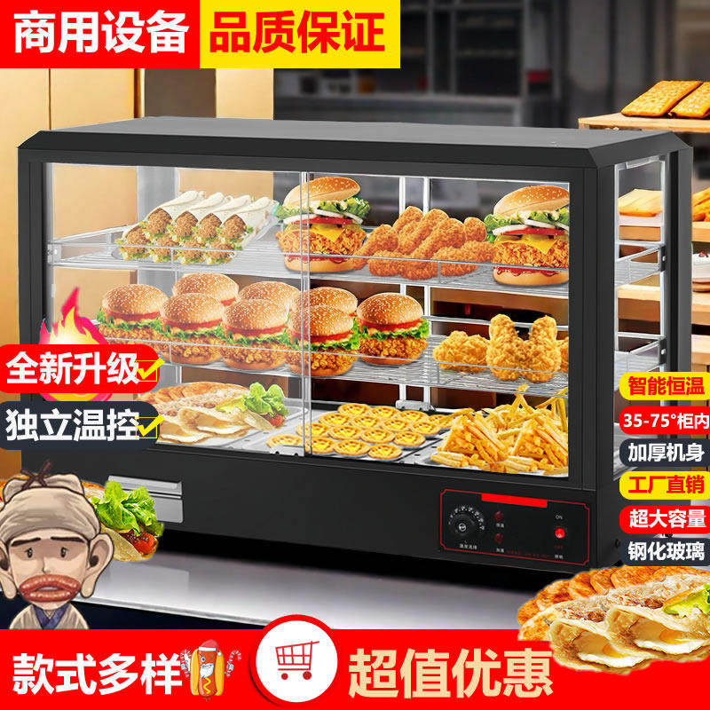 保温柜商用小型加热保温箱台式蛋挞展示柜汉堡炸鸡保温箱商用恒温