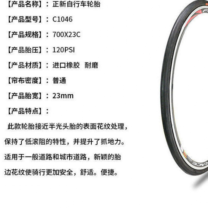 德国工艺死飞车轮胎700x23c/25c/28c外胎26寸公路自行车外胎内胎