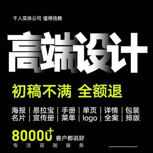 海报设计平面广告制作封面详情页宣传排版文化墙做图