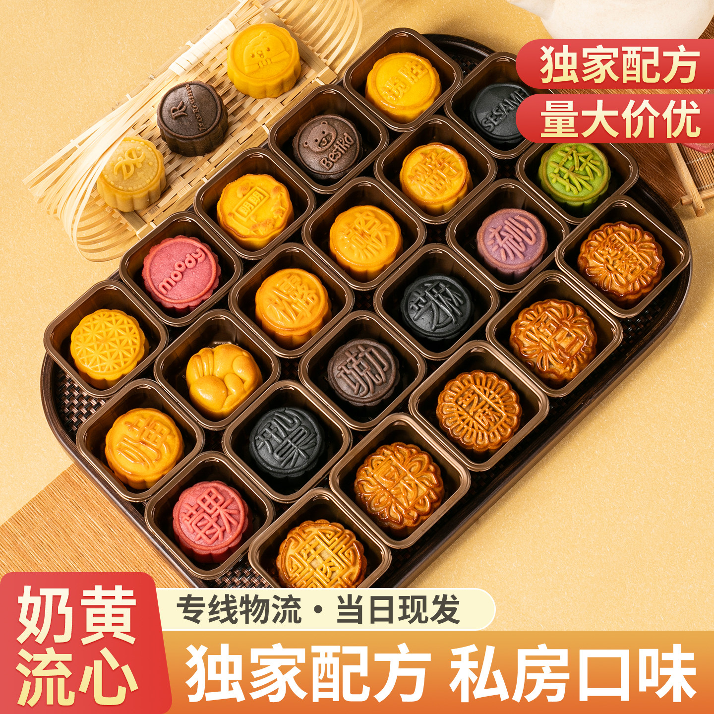 尚糕坊正宗港式流心多口味批发图片