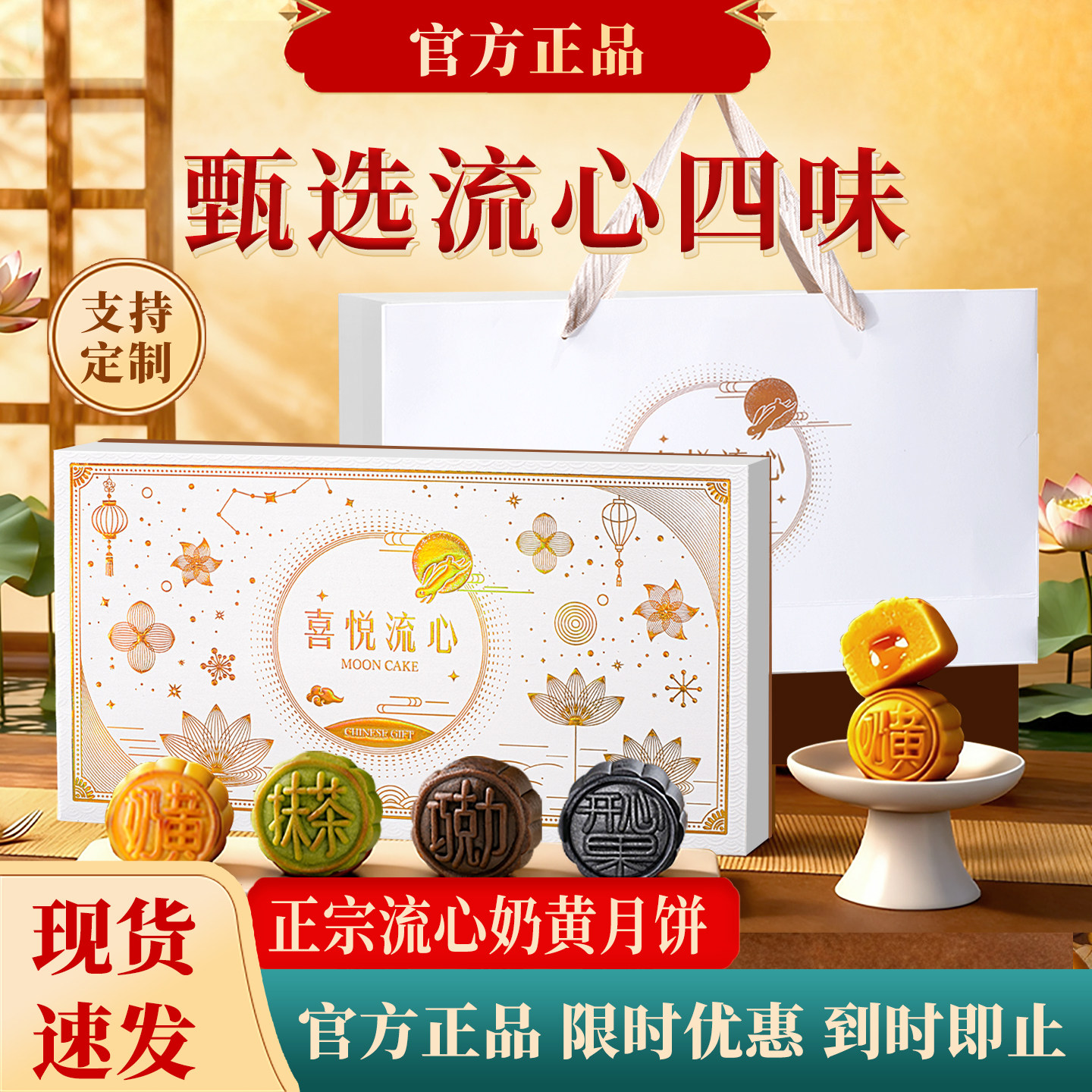 港式流心奶黄月饼礼盒定制蛋黄巧克力抹茶开心果批发企业团购