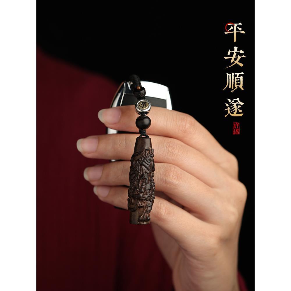 【平安】男士钥匙扣汽车2024挂件年属挂饰本命木质沉香貔高档礼物