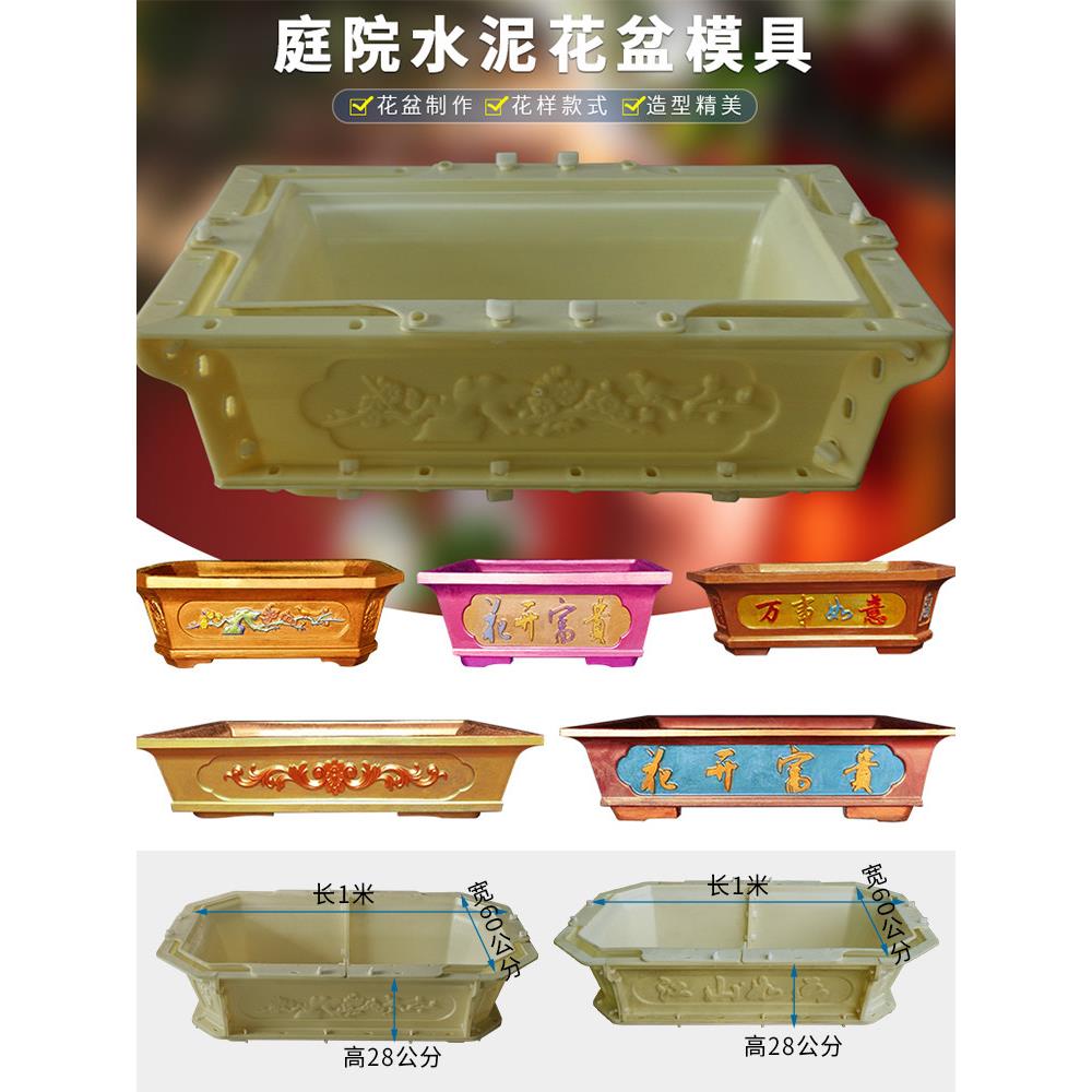 花盆模具花盆矩形水泥菱形欧洲盆景模型生产现浇大模具特大型老树