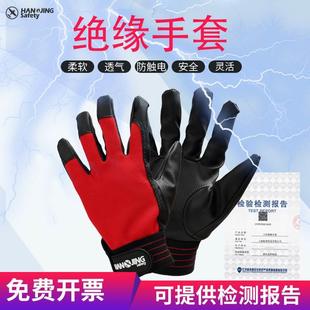 电工绝缘防滑手套防触电220v轻薄灵活手套低压家用交流电工业防电