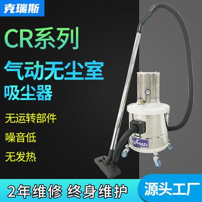小型气动防爆工业吸尘器可移动无尘洁净室用真空大功率吸粉尘碎屑