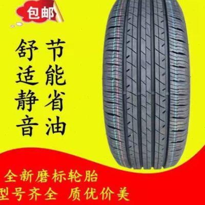 全新磨标轮胎205215225/235/40/45/50/55R14R15R16R17R汽车轮胎