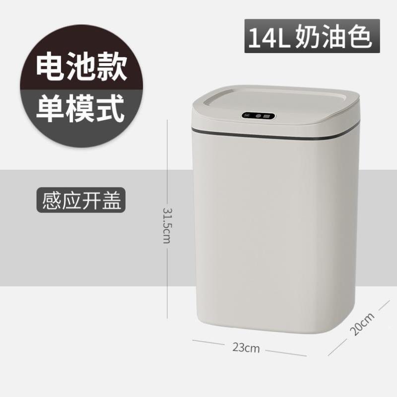 房客垃圾桶感应大大中式塑料智能创意卫生高颜值码应收防臭电动家