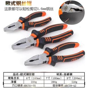 华丰巨箭老虎钳钢丝钳6寸特种钢工业级8寸省力多功能电工老虎钳子