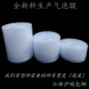 全新料生产气泡膜泡泡膜缠绕膜泡膜气泡纸气泡垫防震泡沫