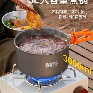 戶外鍋具爐具便攜燒水壺露營炊具餐具野炊裝 備用品野營套鍋套裝