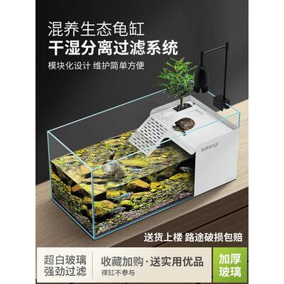 家用客厅龟鱼混合养护一体化鱼缸，太阳攀爬平台养殖自循环生态超